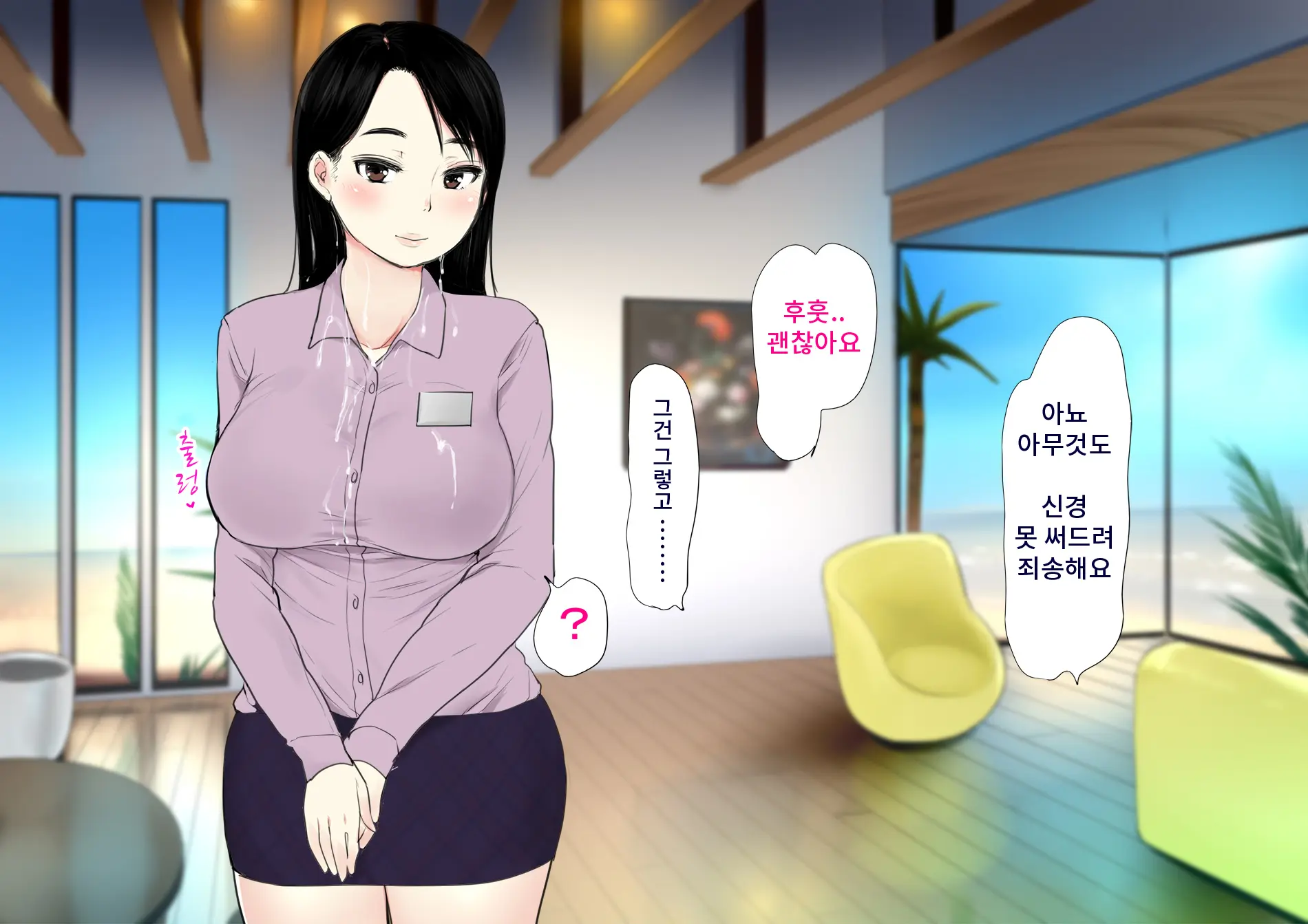 Harem Resort ~Nangoku De Kyonyuu Bijo-Tachi Ga Gohoushi Itashimasu~ | 하렘·리조트 ~남국에서 거유 미녀들이 봉사해드립니다~